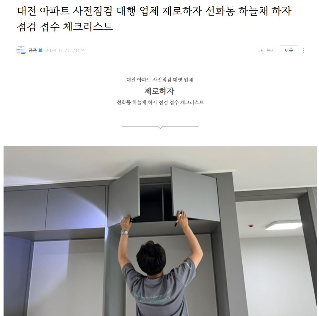 선화동 하늘채 퐁퐁님의 후기
