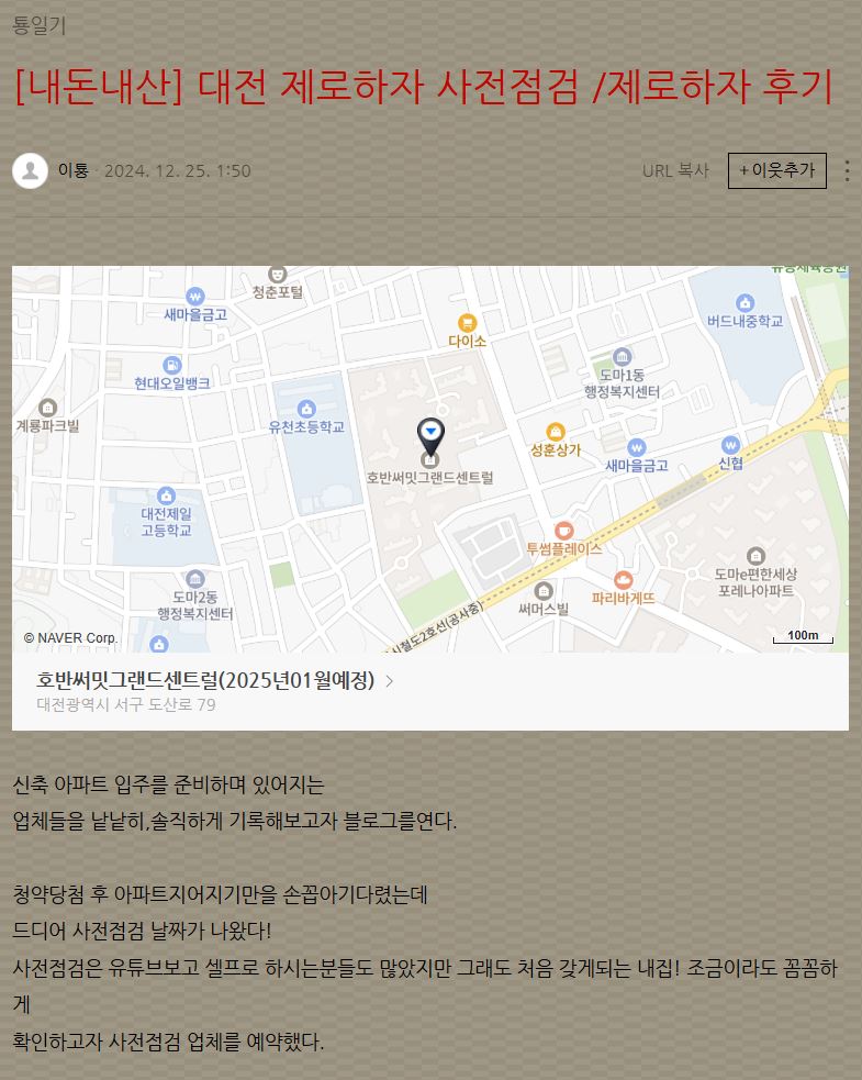 내돈내산 제로하자 후기